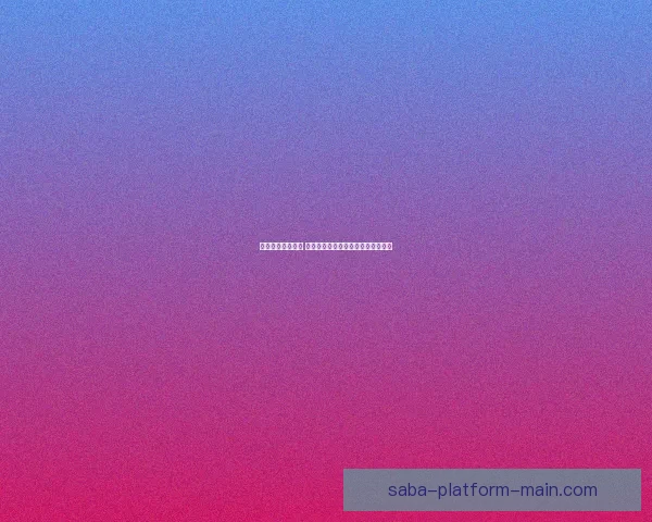 沙巴体育开户指南 如何轻松注册并享受体育博彩的乐趣