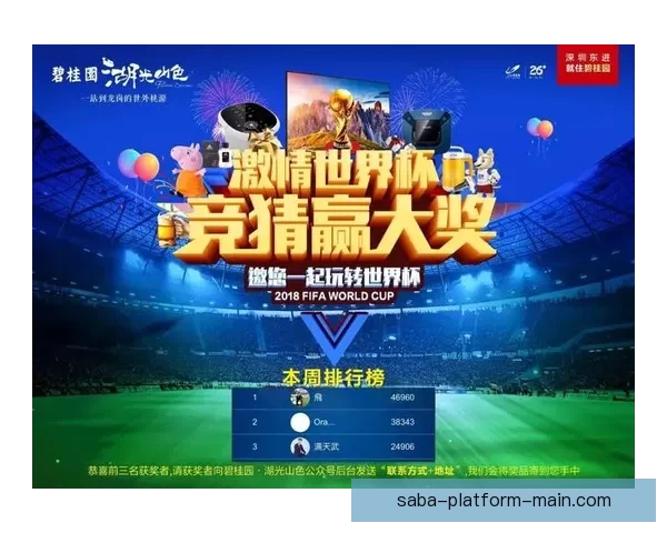 世界杯精彩对决竞猜投注攻略让你赢取丰厚奖励全解析